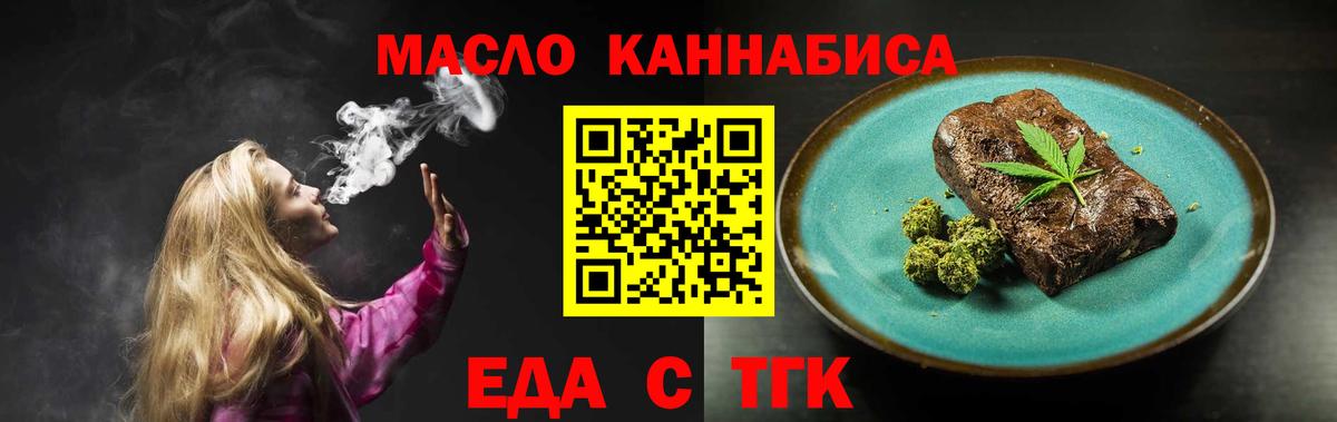 Камышин  Еда ТГК марихуана  Вход с VPN 