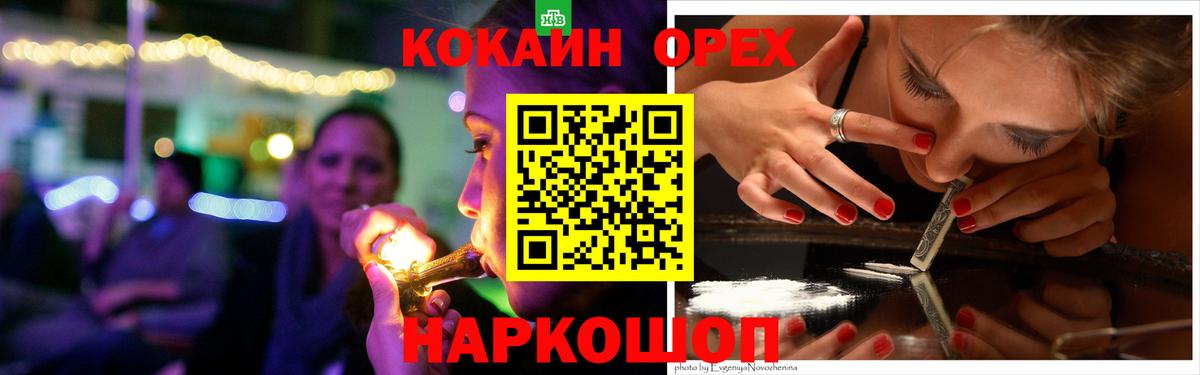 Камышин  Кокаин Fish Scale  Cocaine  КОКАИН Эквадор  Вход с VPN 