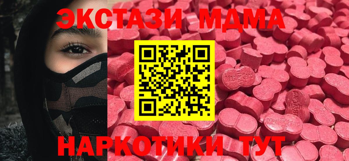 Ecstasy Дубай Камышин