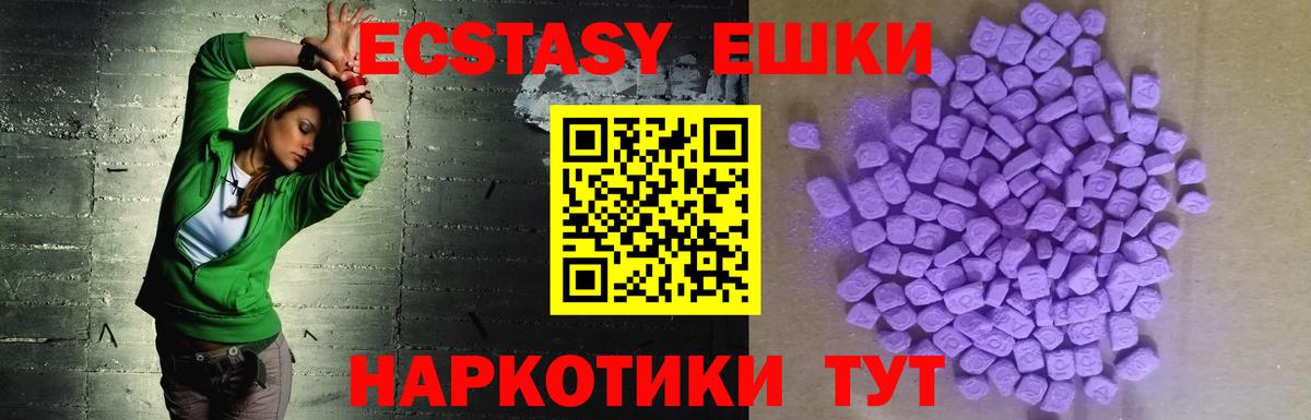 Камышин  ЭКСТАЗИ диски  Экстази  Вход с VPN 