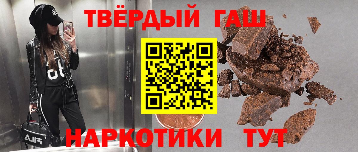 ГАШ  купить   Вход с VPN  ГАШ гашик  Камышин  ГАШИШ Premium 