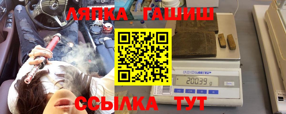 ГАШ VHQ Камышин