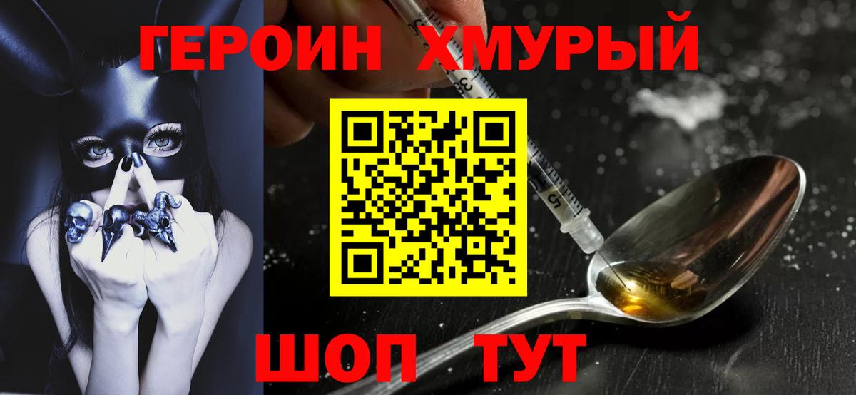 Камышин  Героин афганец  Вход с VPN 