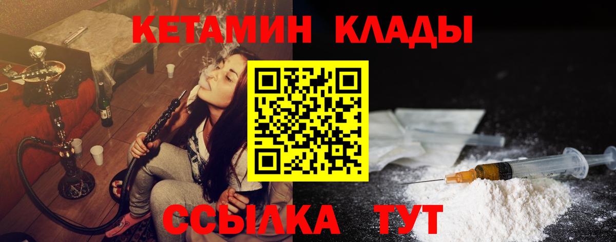 КЕТАМИН ketamine  kraken ONION  Камышин  Вход с VPN 
