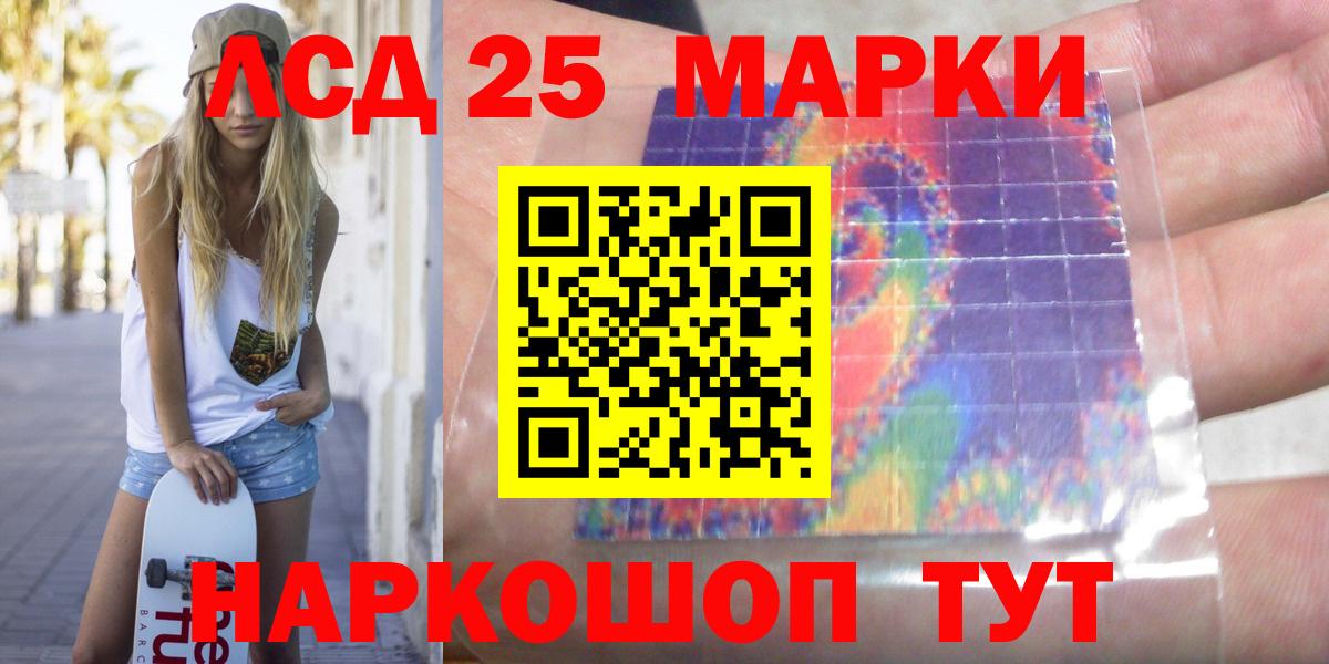 ЛСД экстази ecstasy  Вход с VPN  LSD-25 экстази  ЛСД экстази кислота  Камышин 