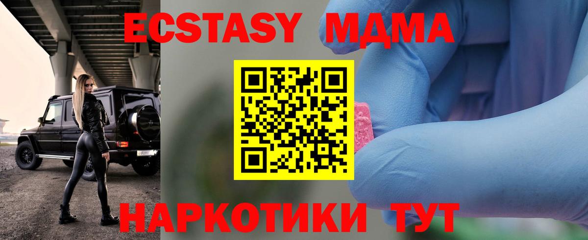 МДМА Molly  Вход с VPN  Камышин 