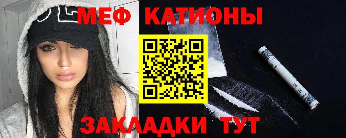Мефедрон VHQ  МЕФ кристаллы  Вход с VPN  Камышин 