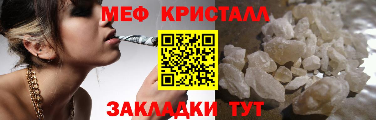 Мефедрон мука Камышин