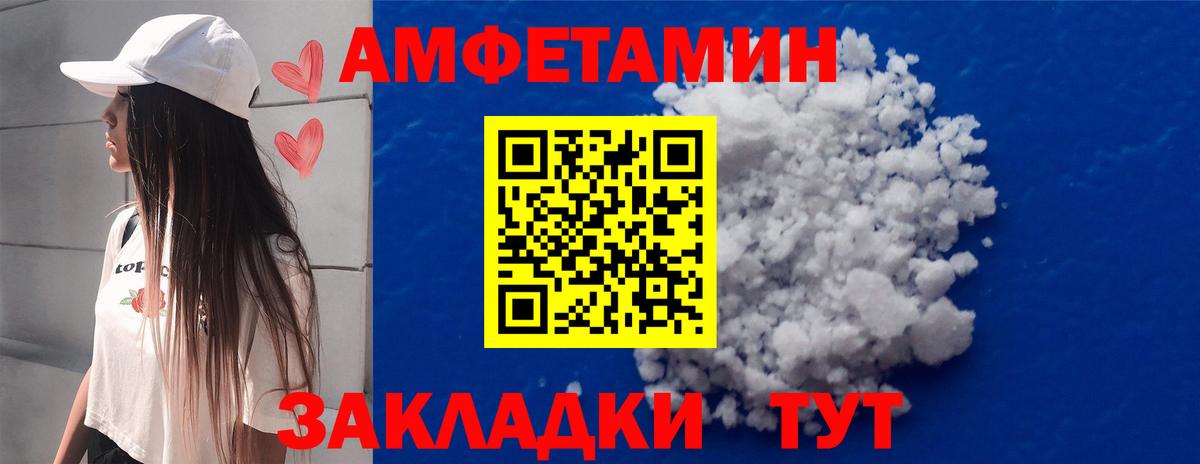 МЕТАМФЕТАМИН пудра Камышин