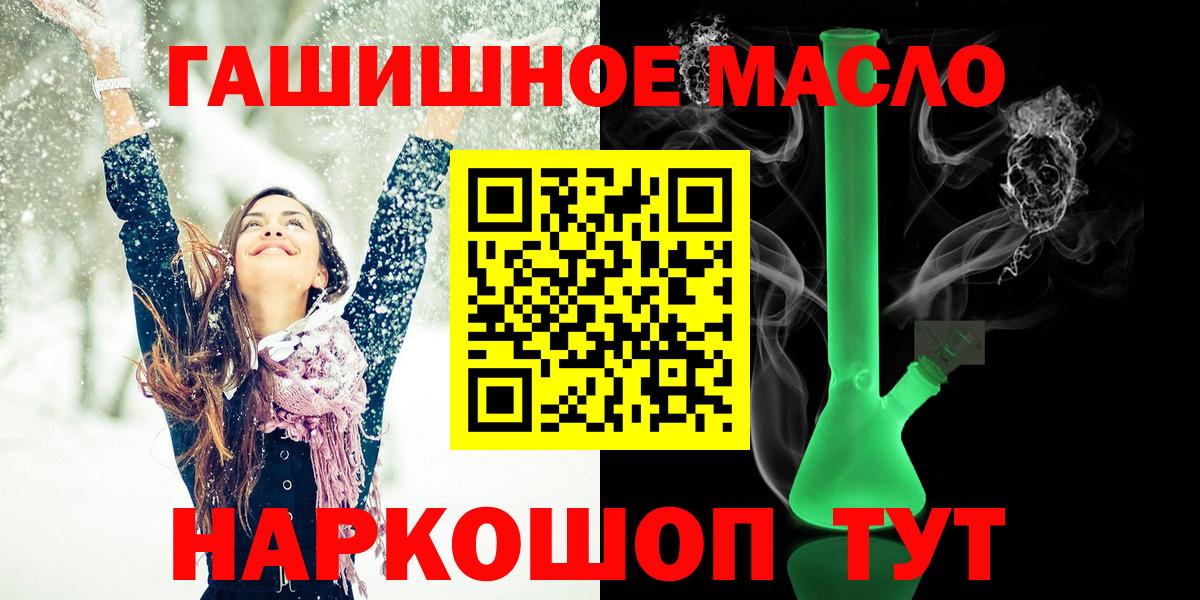 Камышин  ТГК жижа  ТГК вейп с тгк  Вход с VPN 