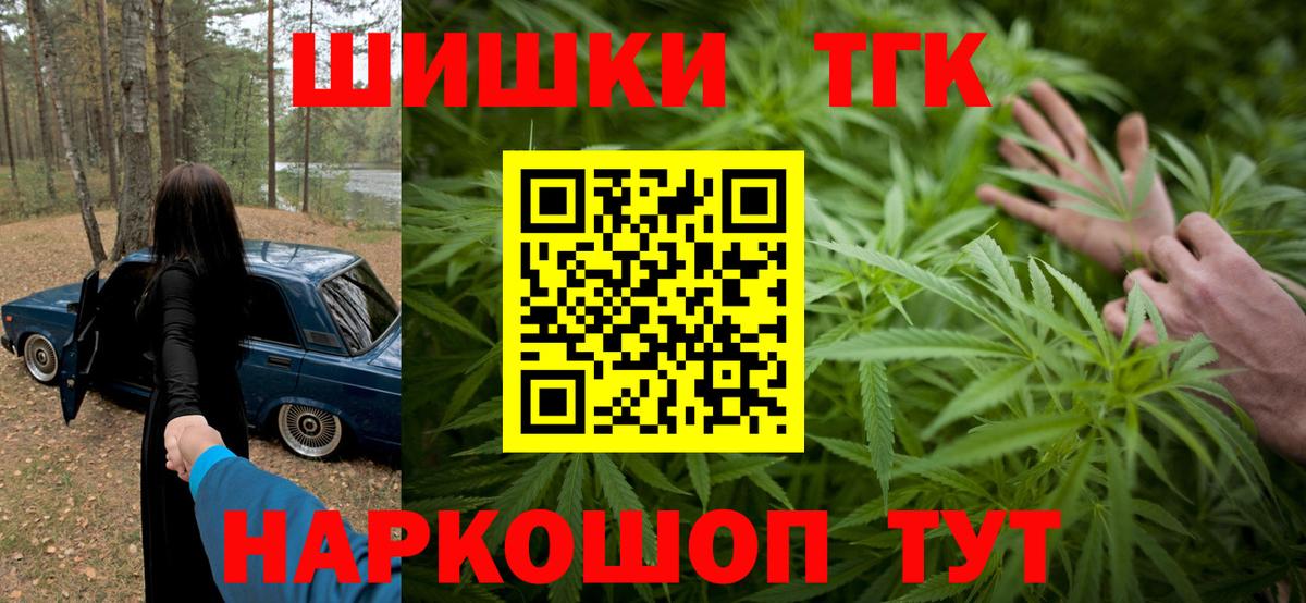 Марихуана план  Вход с VPN  Камышин  Шишки марихуана Ganja  Шишки марихуана конопля 
